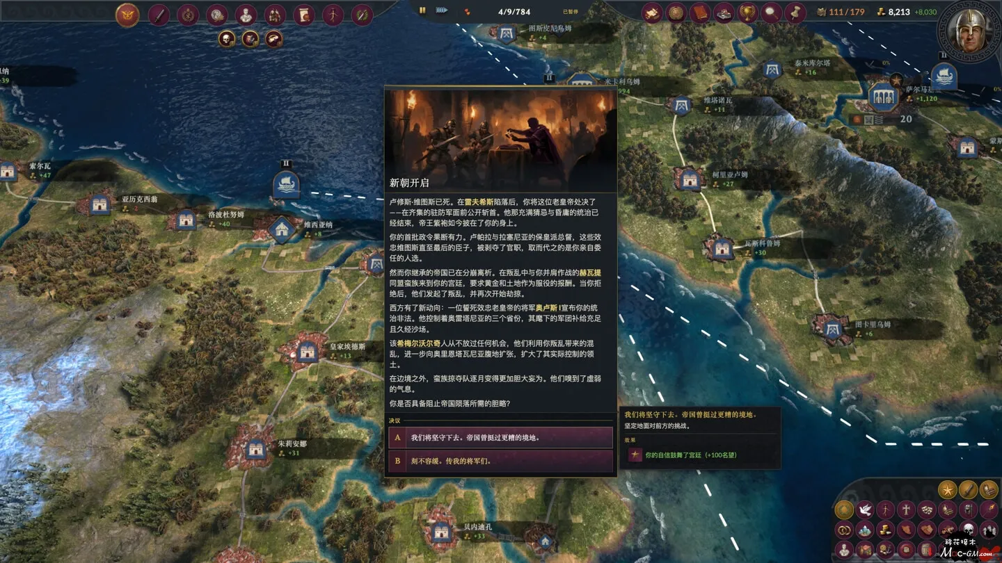 帝国陨落 Fall of an Empire v2.07 Mac版 For Mac 大战略策略 中文版