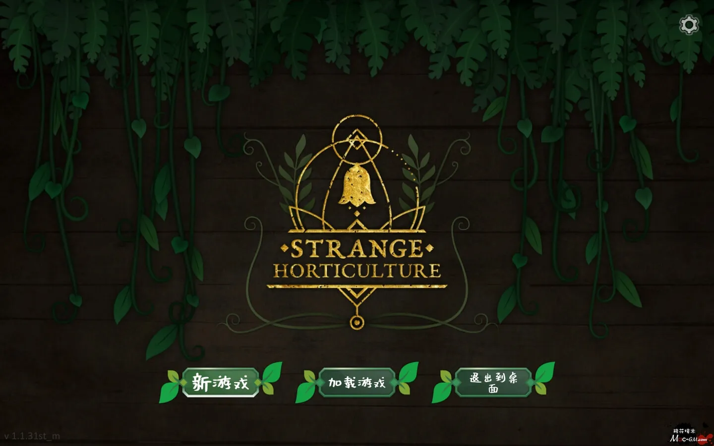 奇异园艺 Strange Horticulture v1.1.31 Mac版 For Mac 解谜冒险 中文版
