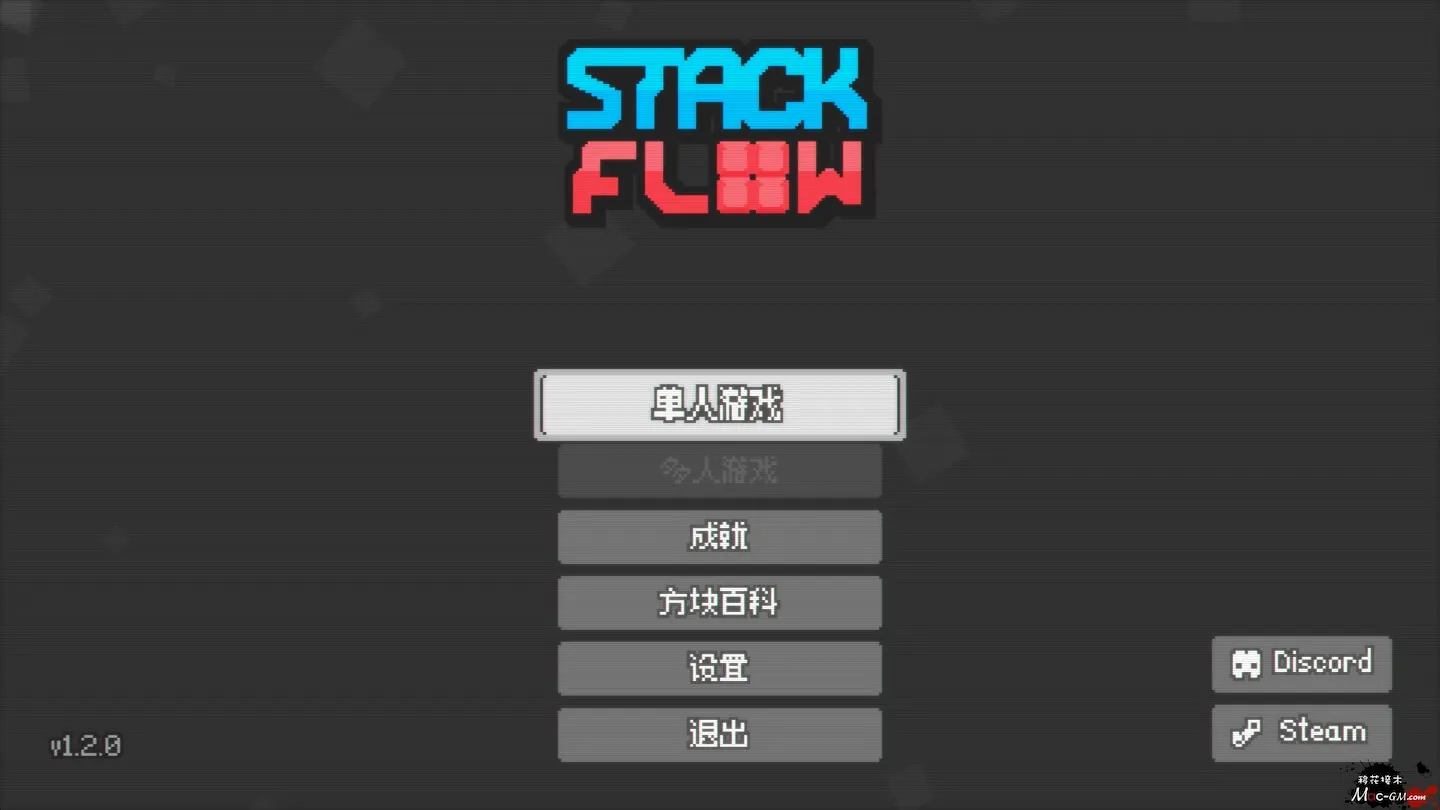 爆连方块 Stackflow v1.2.0 Mac版 For Mac Roguelike方块 中文版