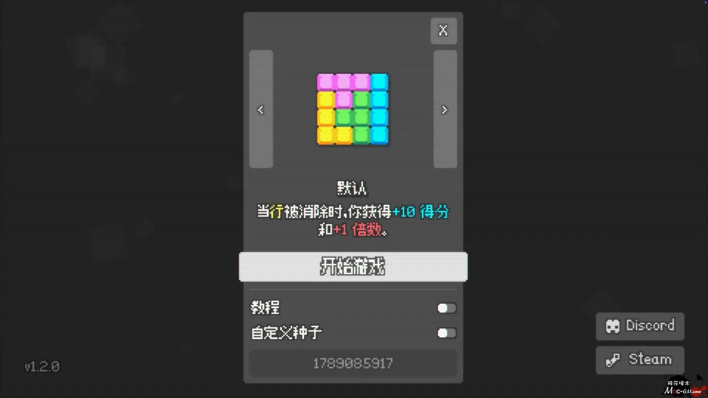 爆连方块 Stackflow v1.2.0 Mac版 For Mac Roguelike方块 中文版