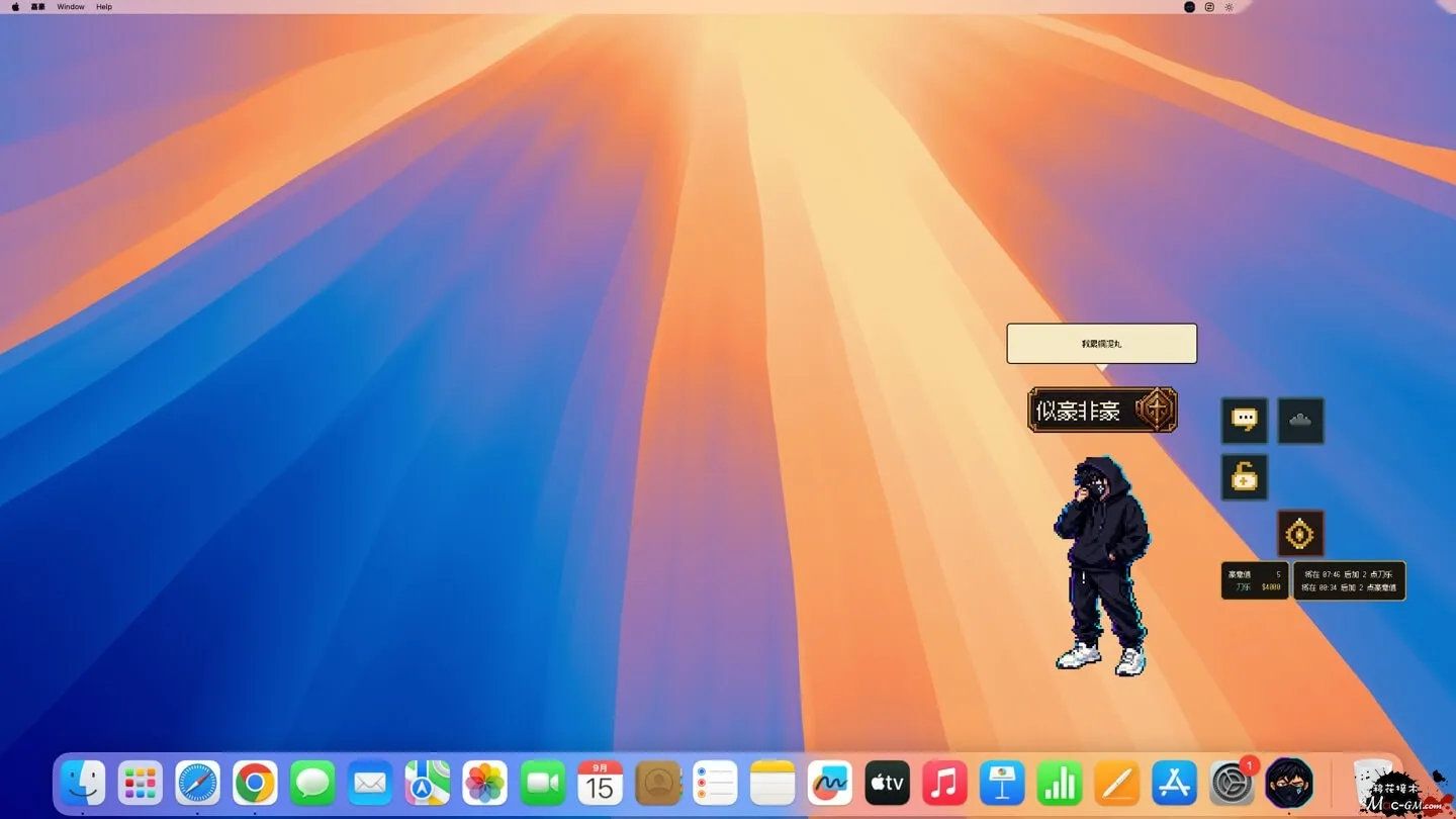 嘉豪 Jiahao v2026.09.27 Mac版 For Mac 桌面宠物模拟 中文版