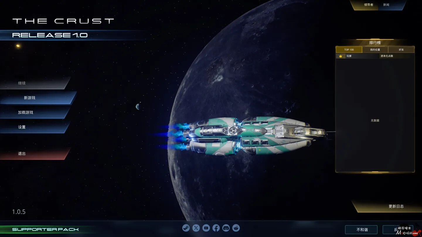 地壳 The Crust v1.0.13 Mac版 For Mac 太空殖民经营 中文版