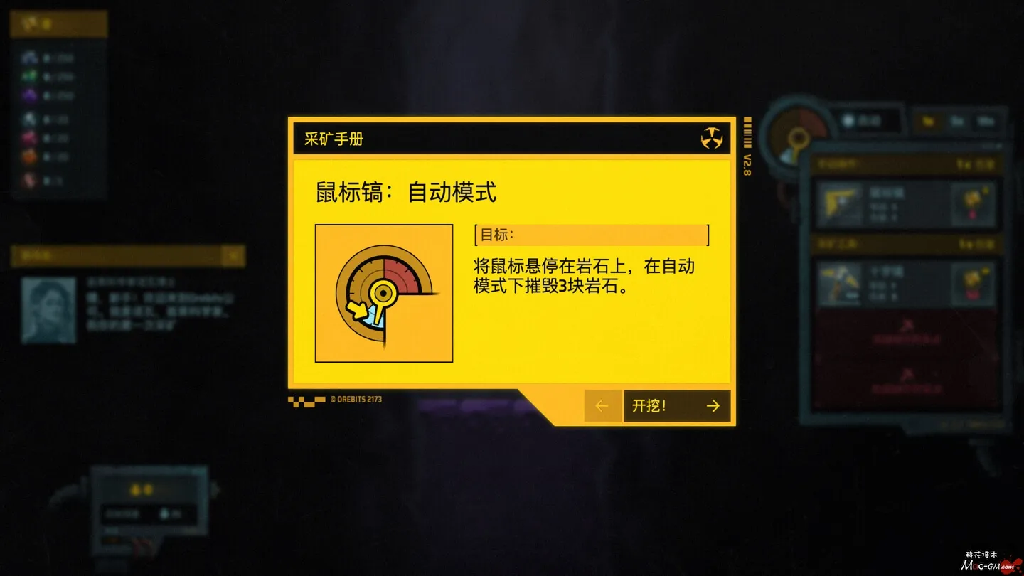 镐定星矿 Orebits v1.06 Mac版 For Mac 科幻采矿增量 中文版