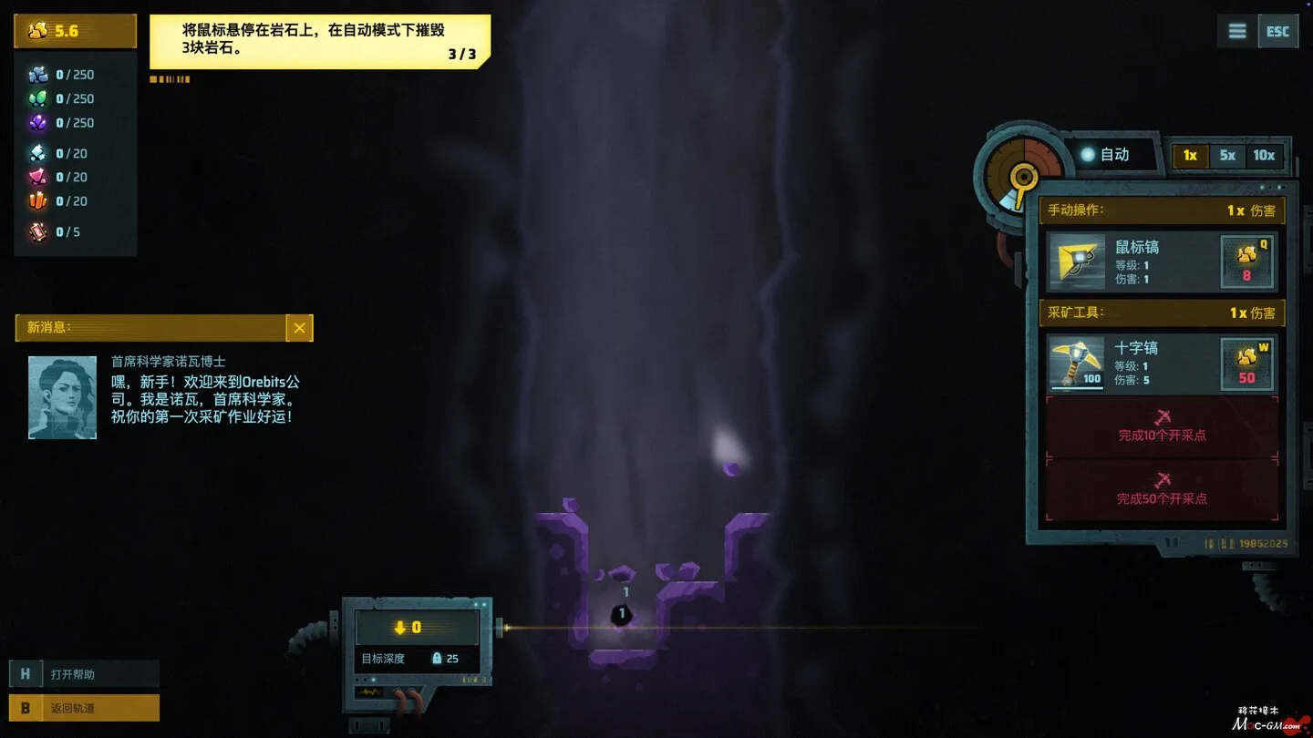 镐定星矿 Orebits v1.06 Mac版 For Mac 科幻采矿增量 中文版