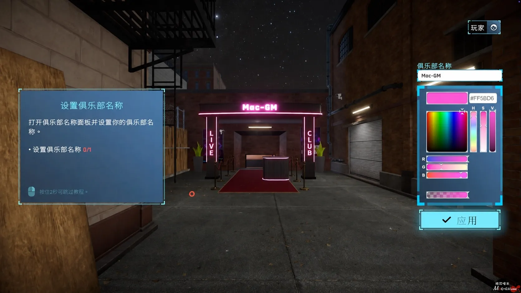 夜店模拟器:派对之王 Night Club Simulator: Party King v0.6.3 Mac版 夜店经营模拟 中文版