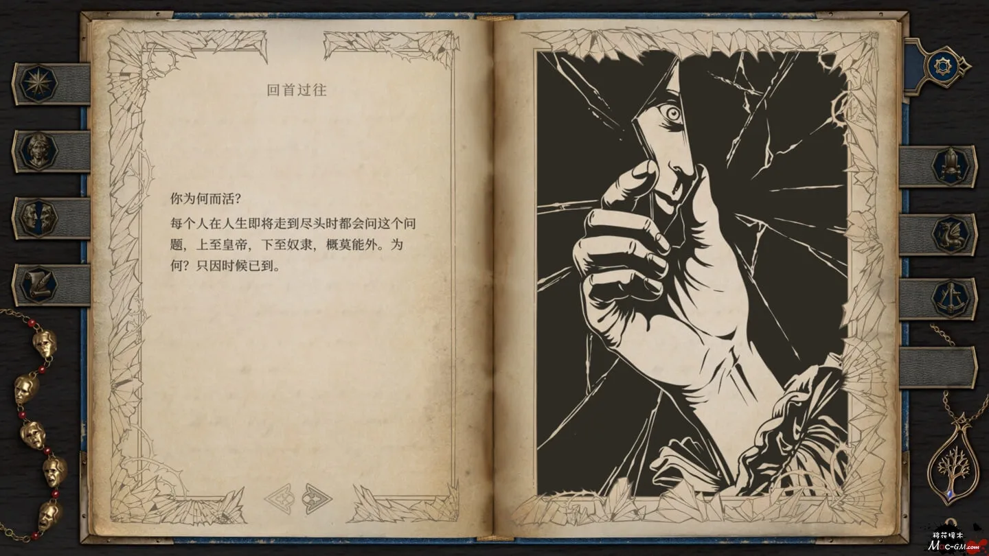 杰里安王子的生平和苦难 The Life and Suffering of Prince Jerian v2026.09.07 Mac版 中文版