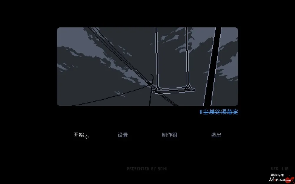 尘埃终须落定 No Case Should Remain Unsolved v1.98 Mac版 推理解谜 中文版