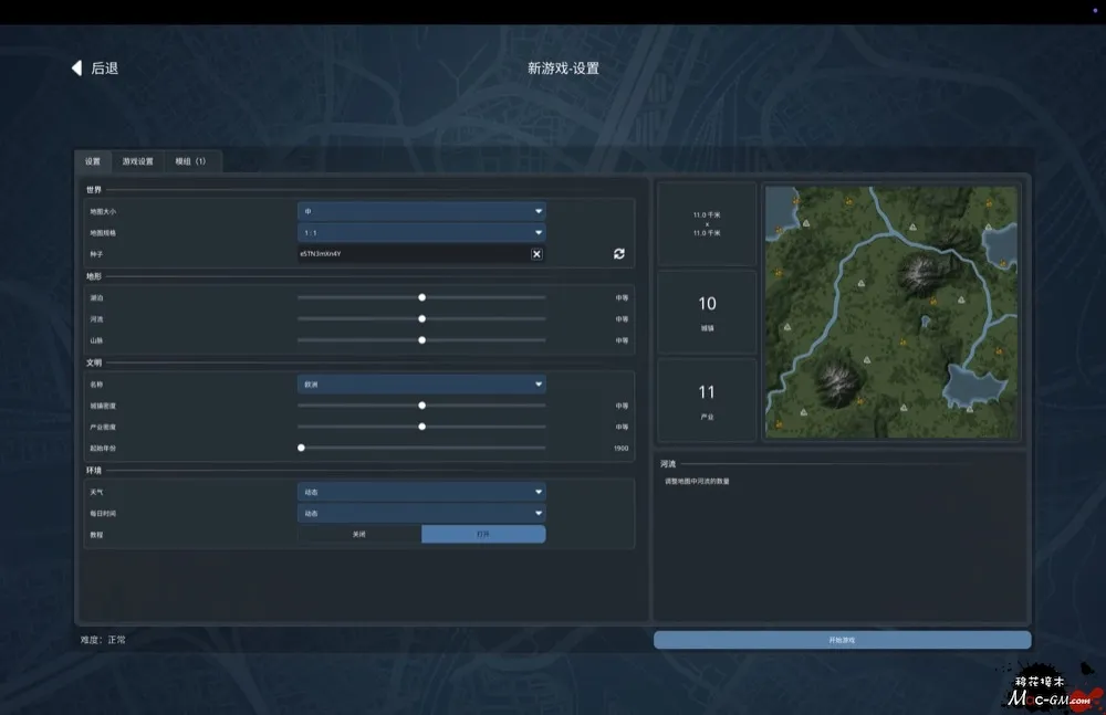 狂热运输3 Transport Fever 3 v40393.0 Mac版 For Mac 运输大亨 中文版