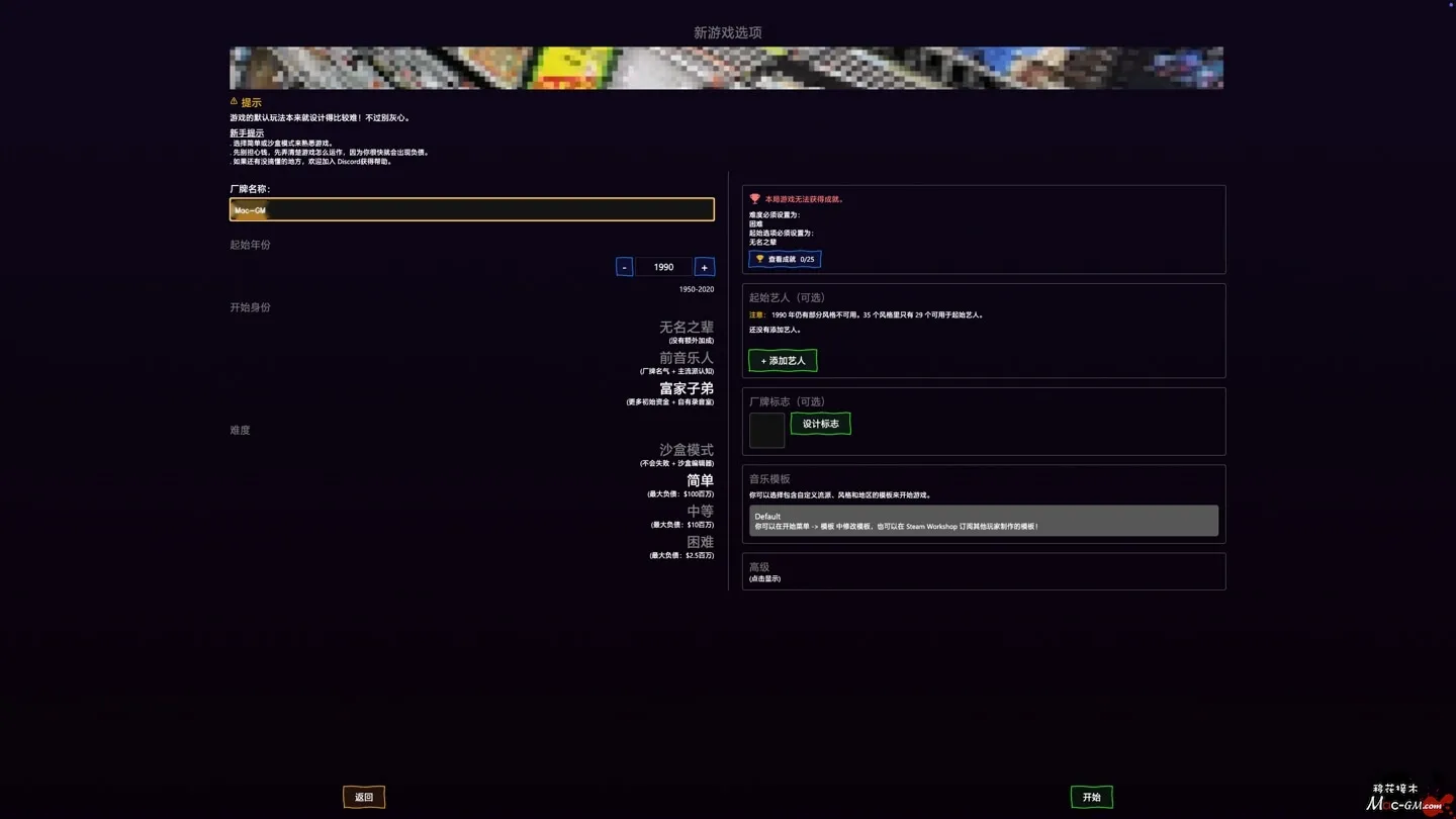 CD 市场:音乐厂牌模拟游戏 CD Market – Music Label Sim v1.3.3 Mac版 音乐厂牌经营 中文版