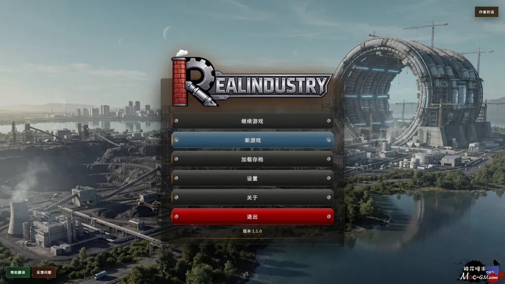 超写实工业模拟 Realindustry v1.1.2 Mac版 For Mac 工业模拟 中文版