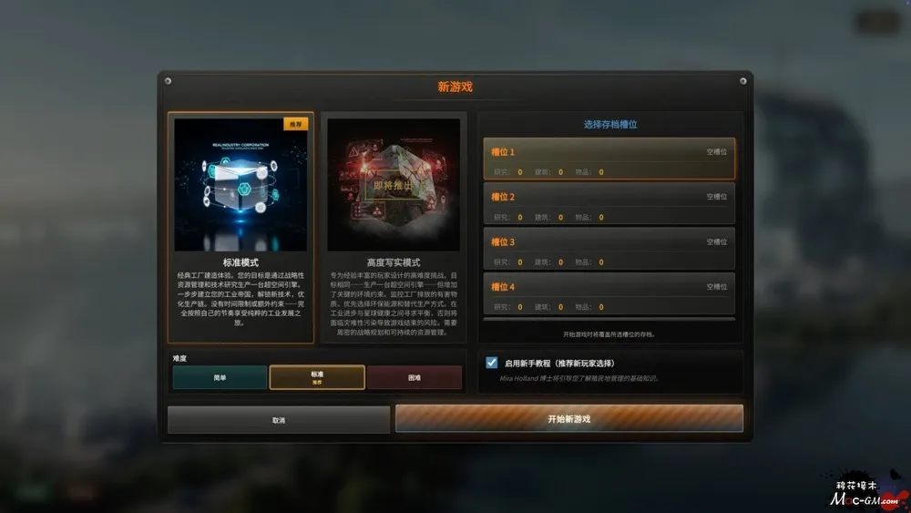 超写实工业模拟 Realindustry v1.1.2 Mac版 For Mac 工业模拟 中文版