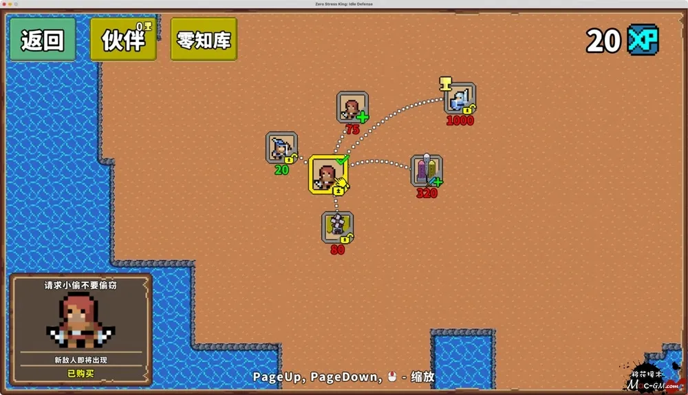 零压力之王:放置防御 Zero Stress King: Idle Defense v2.0.5 Mac版 放置防御 中文版