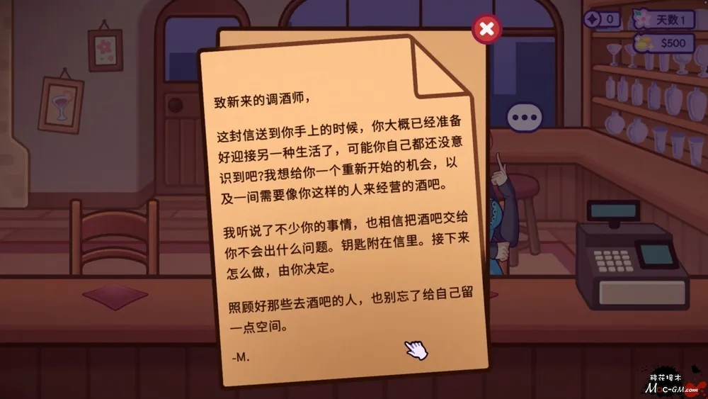调酒师模拟器 Mixed Spirits: Bartender v1.0.3 Mac版 调酒模拟 中文版