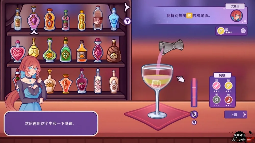 调酒师模拟器 Mixed Spirits: Bartender v1.0.3 Mac版 调酒模拟 中文版