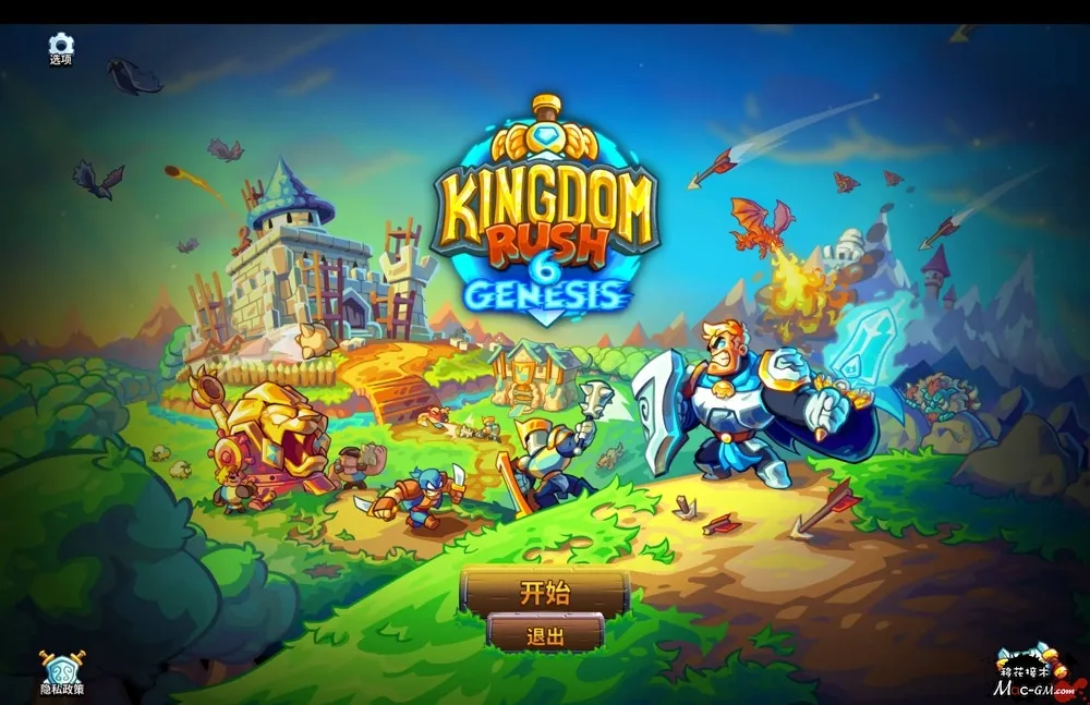 王国保卫战 6:新启程 Kingdom Rush 6: Genesis TD v1.01.008 Mac版 塔防策略 中文版