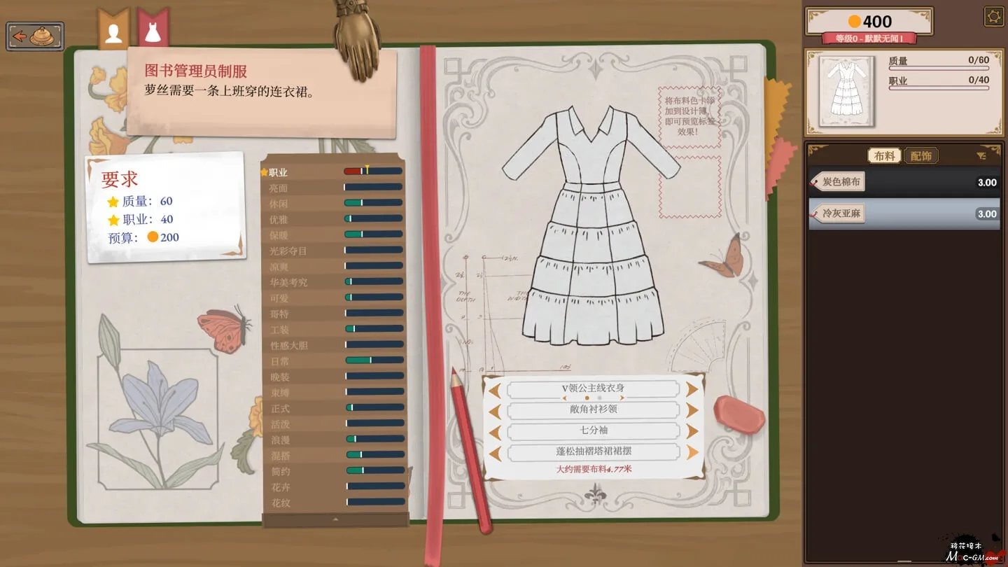 针影裁梦 Dressmaker v2026.09.23 Mac版 缝纫模拟 中文版