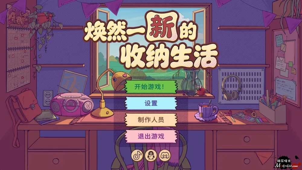 焕然一新的收纳生活 Neat! v1.45 Mac版 收纳解谜 中文版