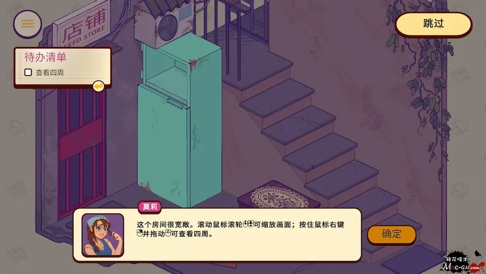 焕然一新的收纳生活 Neat! v1.45 Mac版 收纳解谜 中文版