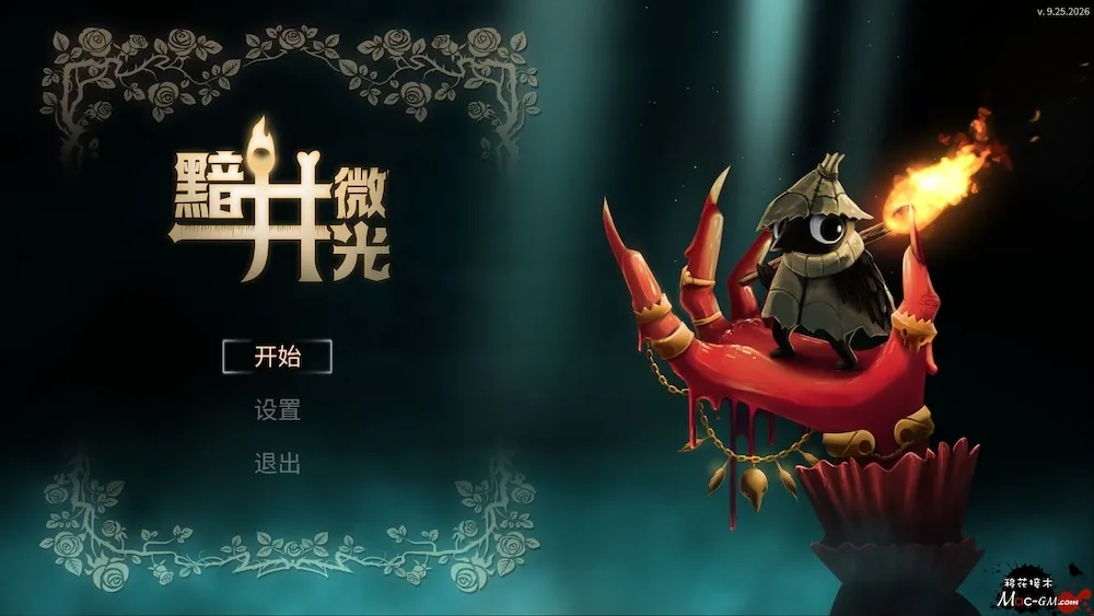 黯井微光 Well Dweller v9.25.2026 Mac版 银河恶魔城冒险游戏