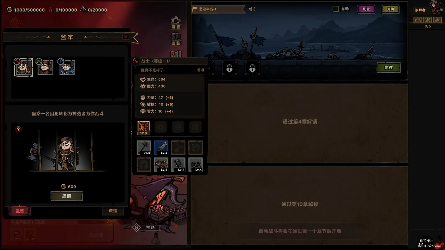 放置之路:古神复苏 Path of Idle: Old Gods Rising v1.1.3.1 Mac版 克苏鲁放置RPG 中文版
