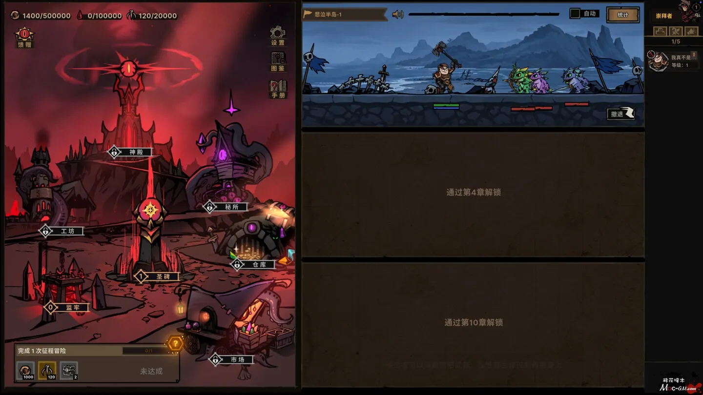 放置之路:古神复苏 Path of Idle: Old Gods Rising v1.1.3.1 Mac版 克苏鲁放置RPG 中文版