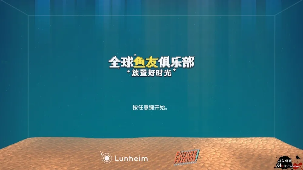 全球鱼友俱乐部:放置好时光 Tiny Aquarium: Social Fishkeeping v1.19.43 Mac版 水族馆模拟