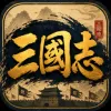 三国志经典 Three Kingdoms Classic v1.7.1.1 Mac版 三国策略 中文版