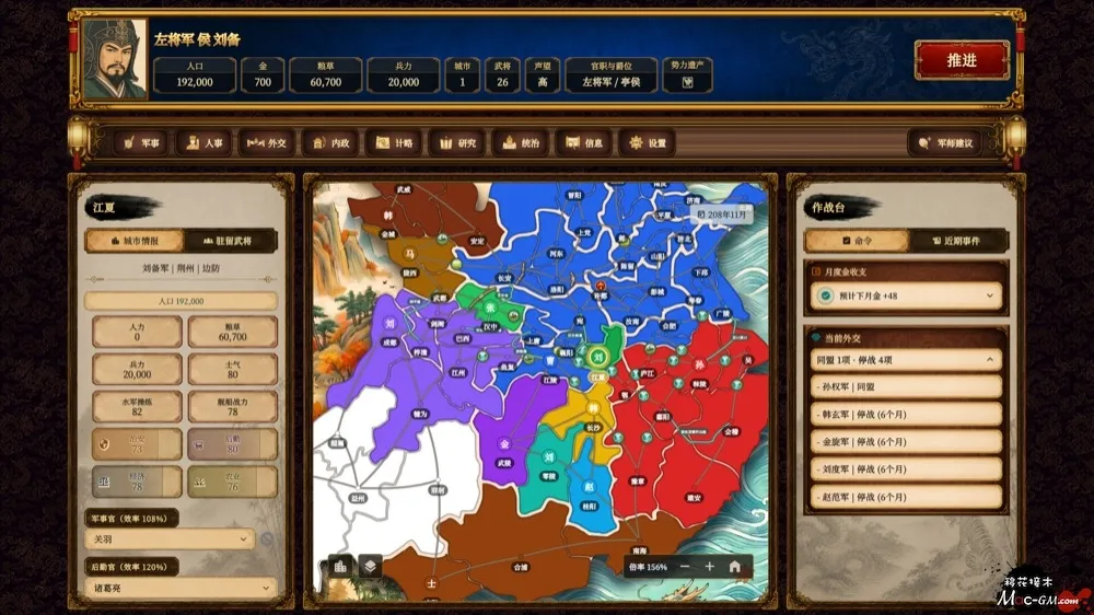 三国志经典 Three Kingdoms Classic v1.7.1.1 Mac版 三国策略 中文版