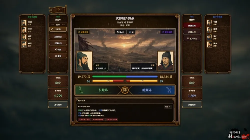 三国志经典 Three Kingdoms Classic v1.7.1.1 Mac版 三国策略 中文版