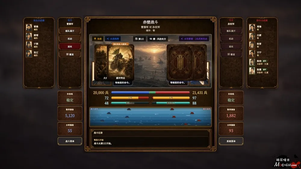 三国志经典 Three Kingdoms Classic v1.7.1.1 Mac版 三国策略 中文版