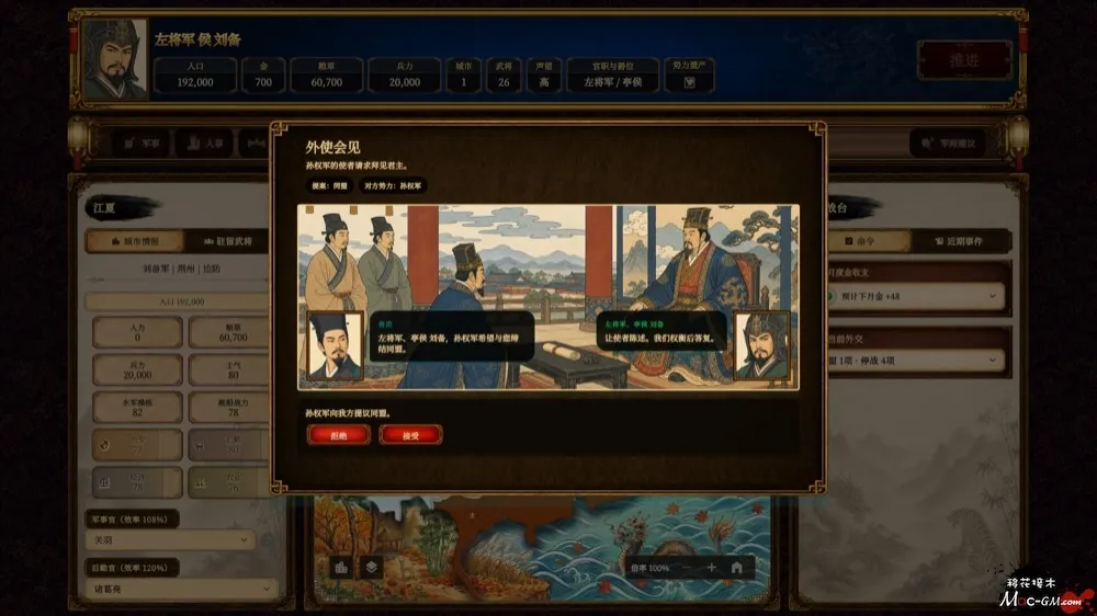 三国志经典 Three Kingdoms Classic v1.7.1.1 Mac版 三国策略 中文版